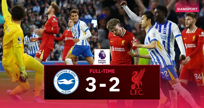 ผลบอล ไบรท์ตัน 3-2 ลิเวอร์พูล : หงส์แดง ช็อกตาตั้งโดน นกนางนวล รัวแซงชัย
