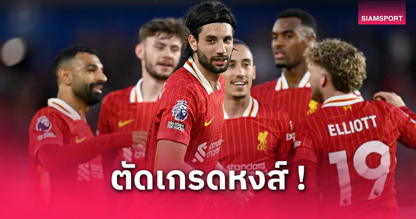 ตัดเกรดแข้งลิเวอร์พูลเกมแพ้ไบรท์ตัน 2-3 : ซาลาห์ฝืด, รับรั่วทั้งแผง