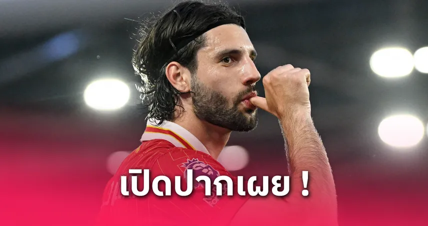 โซโบซไล รับยิงแบบไม่ได้ตั้งใจ เกมลิเวอร์พูลแพ้ไบรท์ตัน 2-3
