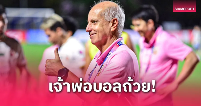 อเล็กซานเดร กาม่า เจ้าพ่อแชมป์บอลถ้วย ลุ้นนำลำพูนคว้าโทรฟี่แรกชนบุรีรัมย์