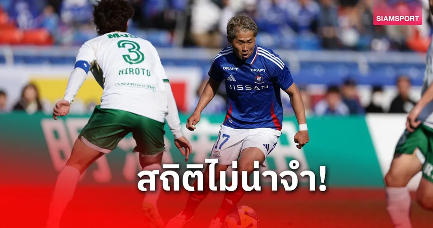 มารีนอสจ่อทำสถิติเลวร้ายรอบ 11 ปี หากยิงโกเบไม่ได้เกมตกค้างเจลีก