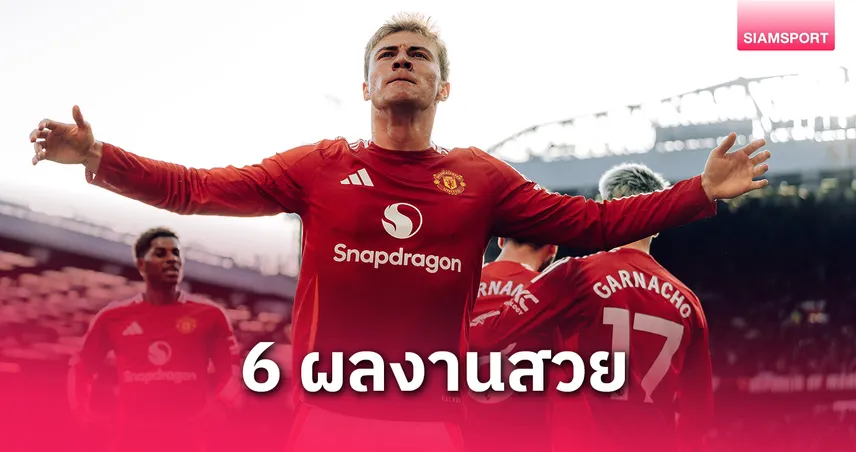 รอวันล่าแชมป์! 6 เหตุผล "แมนยู" มีลุ้นซิว ยูโรปา ก่อนชิงเดือด "สเปอร์ส"