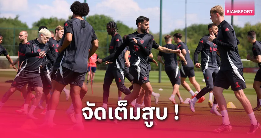 สเปอร์ส พบ แมนยู! 26 แข้งผีแดงแบโผลุยบิลเบาชิงยูโรปา ลีก 2025