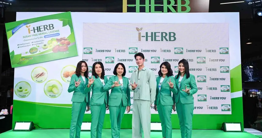 ‘I-HERB’ รีเฟรชแบรนด์ปรับภาพลักษณ์ใหม่ รุกตลาดเม็ดอมสมุนไพรเจาะกลุ่มคนรุ่นใหม่ รับเทรนด์เม็ดอมสมุนไพรสุขภาพ มาพร้อมรสชาติดี