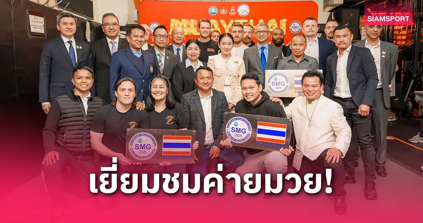 แพทองธาร เยี่ยมค่ายมวยไทยในอังกฤษ ครูมวยร้องรัฐช่วยอบรมผู้ตัดสิน
