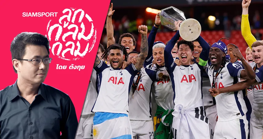 ลอนดอนชัด ๆ