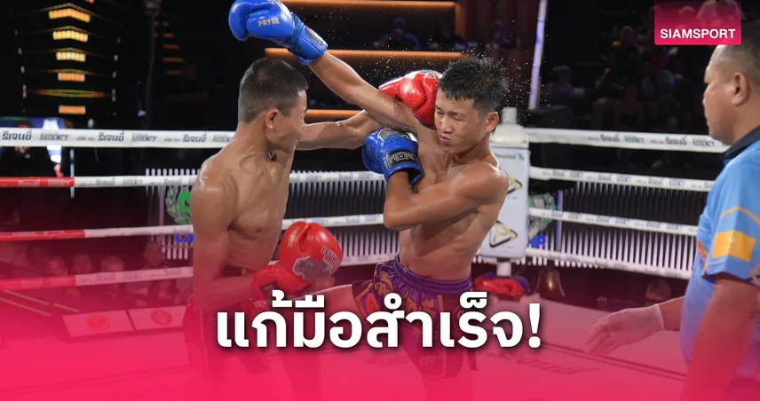 "เสือดำ" ล้างตา "จอมโหดเล็ก" คว้าชัยคู่เอกศึกเพชรยินดี เวทีราชดำเนิน 