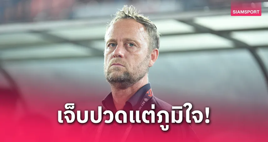 "มาโน่" ยกแข้งกง อัน ฮานอย คือนักสู้ พร้อมเปิดใจหลังชวดแชมป์ Shopee Cup