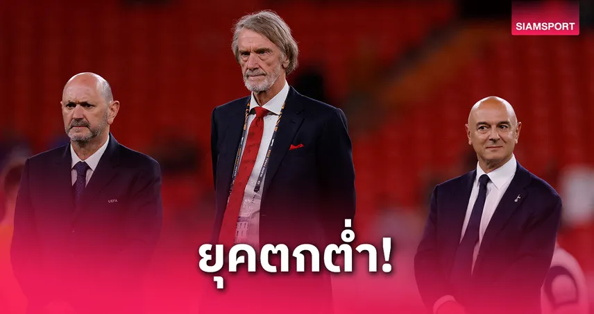 แมนยูไม่เหลือเสน่ห์! เมอร์สันชี้แข้งดังเมินเซ็น-สเปอร์สเนื้อหอมกว่า