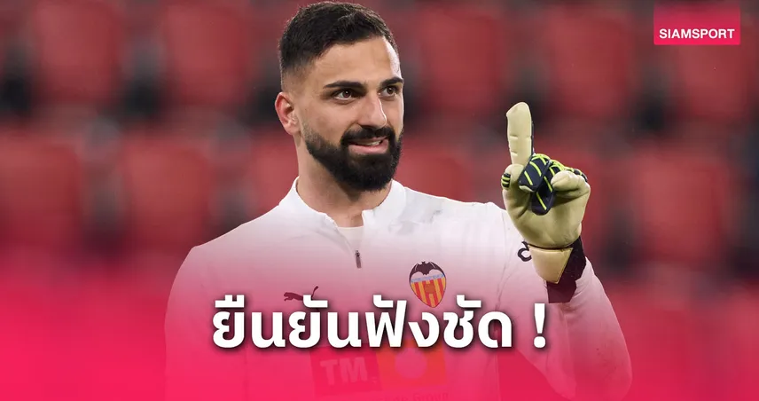 พร้อมสู้ อลีสซง! มามาร์ดาชวิลี่ ลั่นอยู่ ลิเวอร์พูล ไม่สนยืมตัวอีกแล้ว