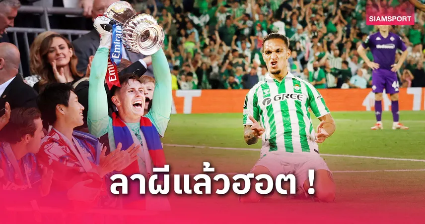 อยู่แมนยูแล้วดับ! 10 แข้งคืนฟอร์มเทพทันทีหลังย้ายออกจากรังผี