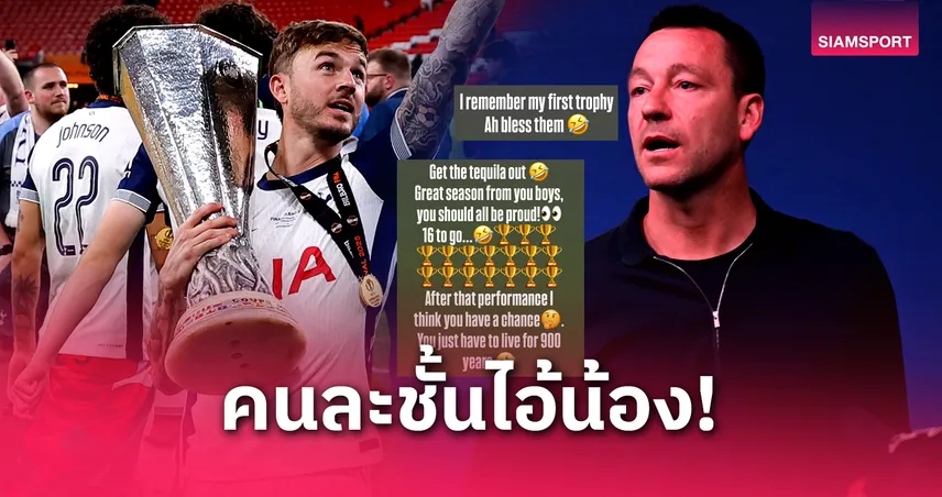 จอห์น เทอร์รี่ ตอกกลับ แมดดิสัน หลังแซวฉลองแชมป์แบบไม่ลงสนาม