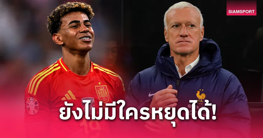 งานหนัก! เดส์ช็องส์ ชู ยามาล โหดจนยังไม่มีใครหาทางหยุดได้