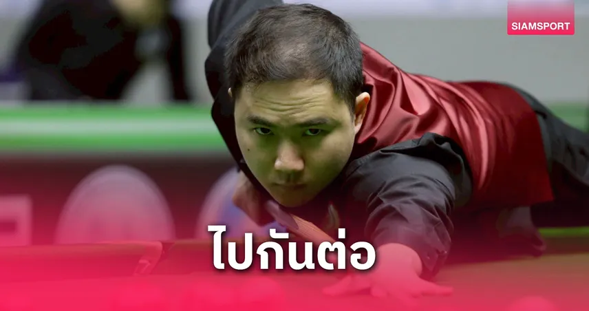 แมน-โฟน เข้ารอบ 8 คนสุดท้าย คิวสกูลเอเชีย-โอเชียเนีย 2025 