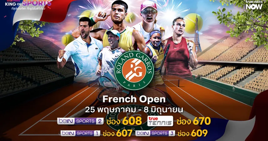 เชียร์ 2 นักหวดไทย! "ไหม-รวงข้าว" ลุยศึกเฟรนช์ โอเพ่น 25 พ.ค. นี้ ทรูวิชั่นส์ 