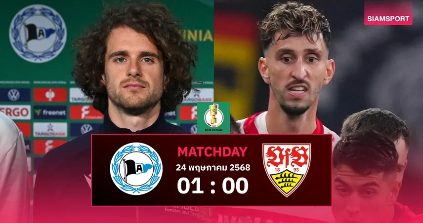 วิเคราะห์บอล บีเลเฟลด์ vs สตุ๊ตการ์ท (24 พ.ค. 68) : ชิงเดเอฟเบ โพคาล+ตั๋วยูโรปา