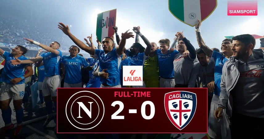 ผลบอล กัลโช่| แม็คทอม-ลูกากู คนละตุง! นาโปลี อัดกายารี่ ซิวแชมป์สคูเด็ตโต้ สมัยที่ 4