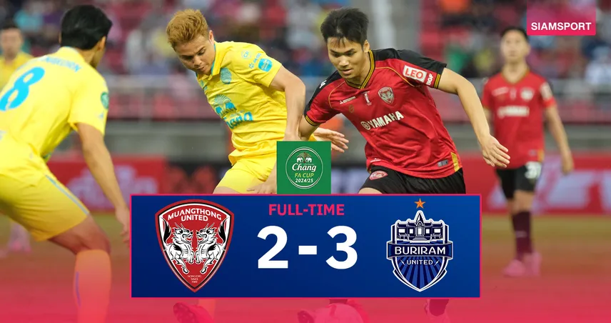 ผลบอล เมืองทอง 2-3 บุรีรัมย์ (ช้าง เอฟเอ คัพ) : ปราสาทสายฟ้าซิวแชมป์สมัย 7 ลุ้น 4 แชมป์