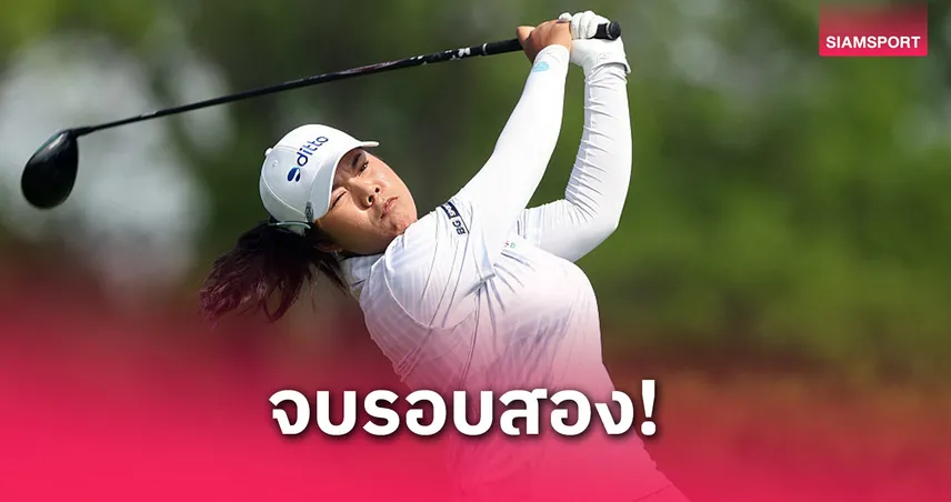 เจนนี่ เบ สาวมะกันแซงนำ,"เปียโน-อาภิชญา" ดีสุดที่ 16 สวิง เม็กซิโกฯ