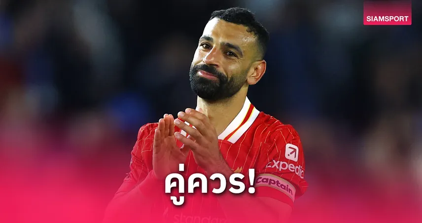 ซาลาห์ คว้านักเตะยอดเยี่ยมพรีเมียร์ลีก 2024/25 สมัยที่ 2