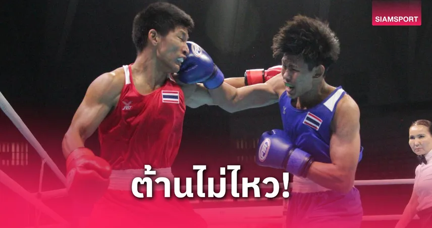 ธนรัฐ แสงเพชร พลาดพ่ายนักชกอินเดีย ตกรอบแรกมวยไทยแลนด์โอเพ่น  