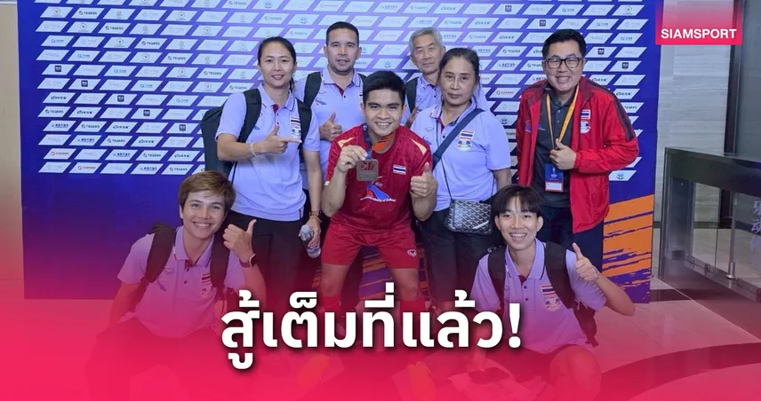 "จีรติ" พ่ายมือ1โลกโรมาเนีย คว้าเหรียญทองแดงเทคบอลเวิลด์ซีรี่ส์เต๋อโจว 