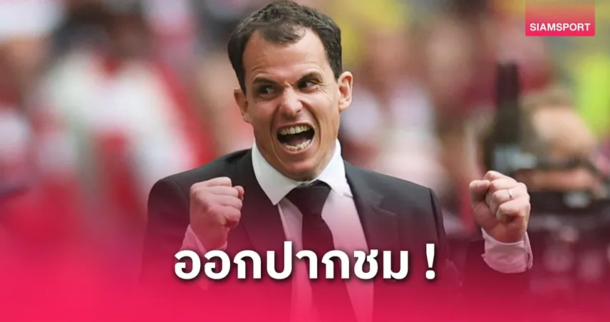 กุนซือซันเดอร์แลนด์ชมตัวสำรอง! พลิกแซงเชฟฯ ยูไนเต็ด ซิวตั๋วพรีเมียร์ลีก