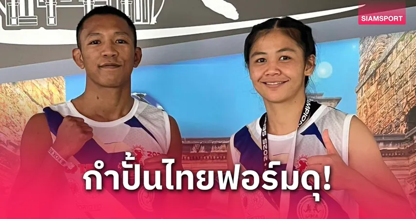 กำไลเพชร-เขี้ยว พรัญชัย โชว์แกร่ง ประเดิมชัยศึกมวยไทยโลก 2025 ที่ตุรกี