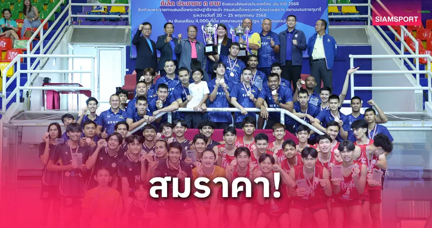 หนุ่มทัพฟ้าป้องแชมป์วอลเลย์บอลถ้วย ก. “กิตติทัช” คว้านักกีฬายอดเยี่ยม