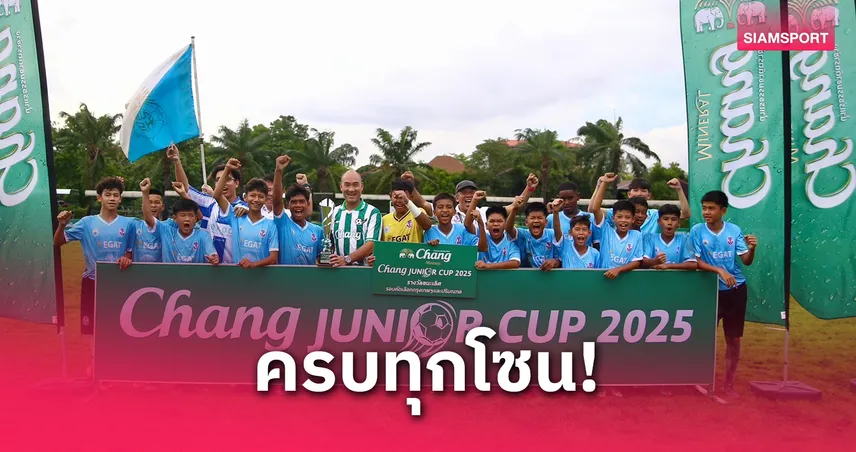 ราชนาวี ควง วัดสุทธิฯ ลิ่วรอบชิงแชมป์ประเทศ ฟุตบอลช้างจูเนียร์ คัพ 2025