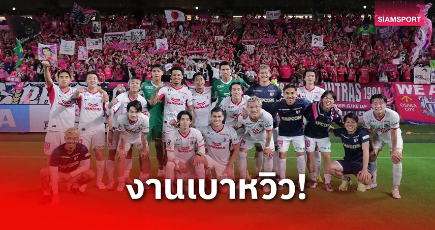 ทีม "เท่ห์-เจริญศักดิ์" ซดทีมลีกภูมิภาคศึกบอลเอ็มเพอเรอร์คัพรอบ 2