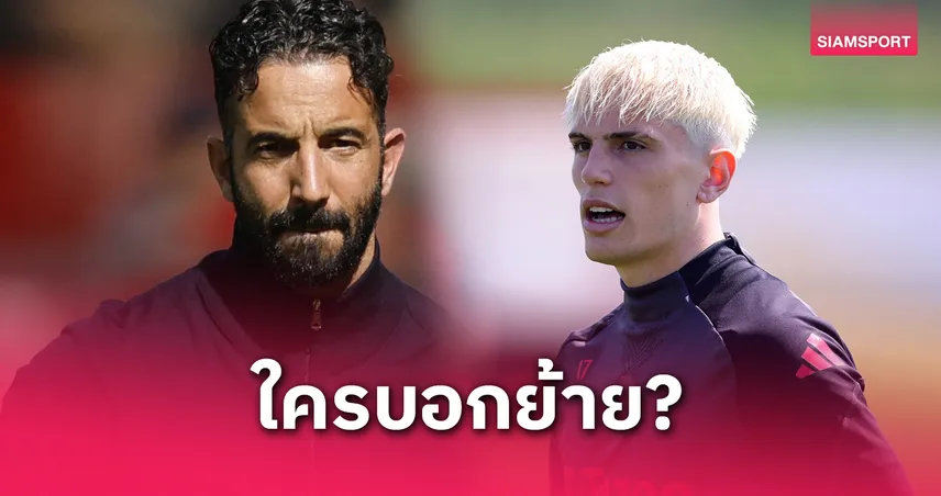 อโมริม ยัน การ์นาโช่ ยังอยู่กับแมนยู – บินทัวร์เอเชียหลังจบซีซั่น