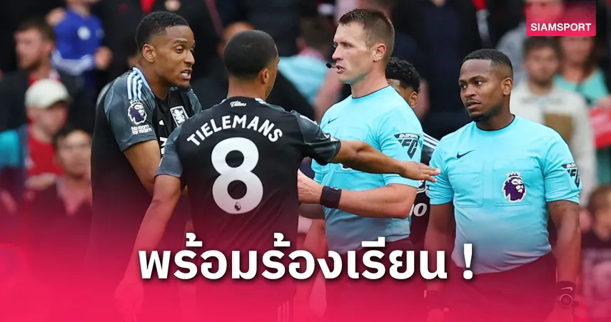 วิลล่า เดือดร้องพรีเมียร์ลีกใช้เปาโนเนมเป่าพลาดเกมแพ้ แมนยู