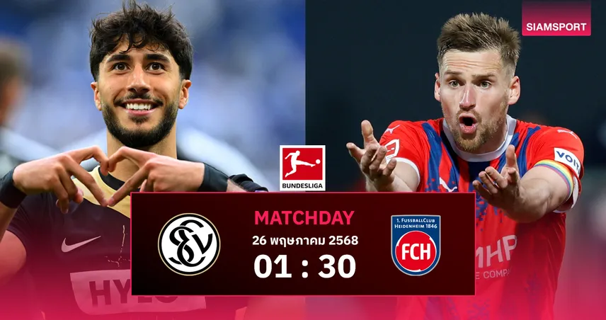 วิเคราะห์บอล เอลเวอร์สแบร์ก vs ไฮเดนไฮม์ (26 พ.ค. 68) : เพลย์ออฟตัดสินตั๋วบุนเดสลีกา