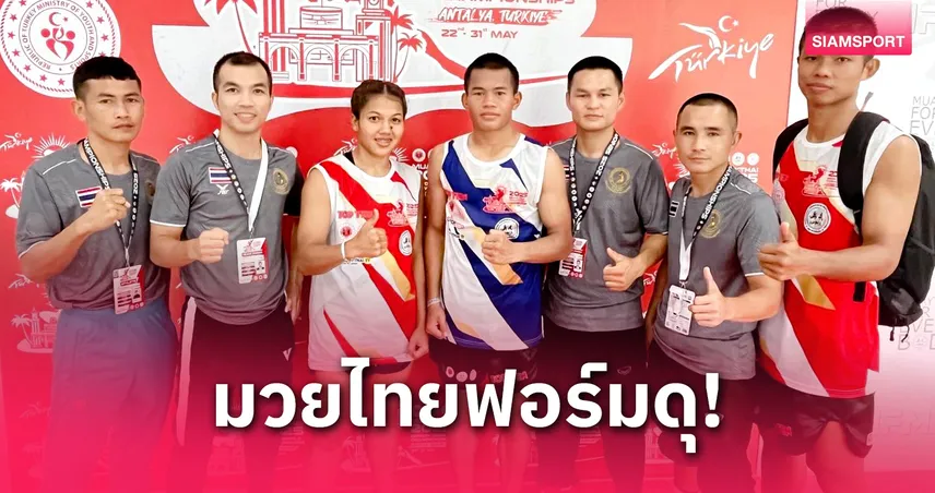 เพชรตาปี–ภูมิใจไทย ลิ่วรอบ 2 มวยไทยโลก 2025 เด่นพนมเจ็บเข่าพ่ายตกรอบ
