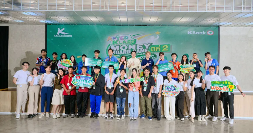 AFTERKLASS มอบรางวัลชนะเลิศแก่เยาวชนผู้มีทักษะบริหารจัดการการเงิน ผ่านการแข่งขันบอร์ดเกมการเงิน CASHFLOW ชิงแชมป์ระดับประเทศ