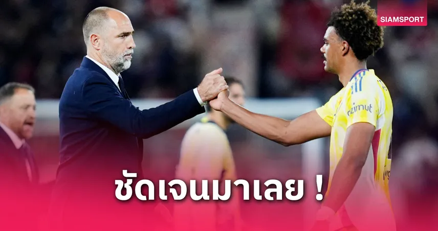 ทูดอร์ ขีดเส้นตาย ยูเวนตุส! ขอชัดเจนก่อนคุมทีมลุยสโมสรโลก-พร้อมเปิดทาง คอนเต้ คัมแบ็ค