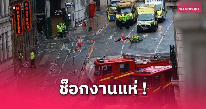 ช็อก! รถพุ่งชนแฟนบอลกลางขบวนพาเหรดแชมป์ลิเวอร์พูล ตร.รวบคนก่อเหตุทันควัน