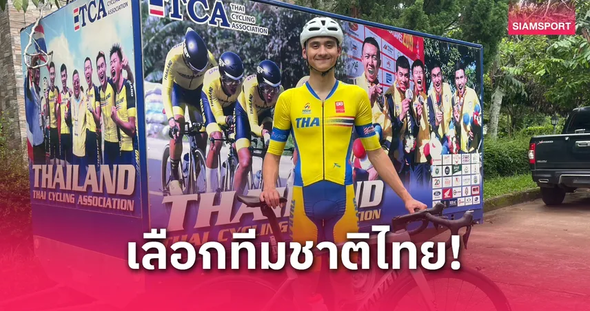 จูดาห์ ธอมป์สัน ตัดสินใจถือสัญชาติไทยแล้ว เตรียมลุยซีเกมส์ปลายปีนี้ 