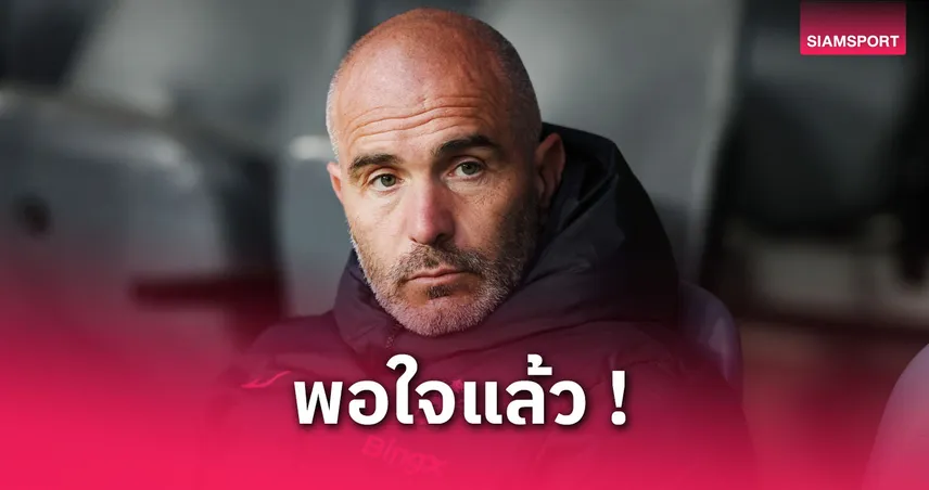 เรอัล เบติส พบ เชลซี: มาเรสก้าเผยพอใจซีซั่นนี้แม้ชวดแชมป์คอนเฟอเรนซ์