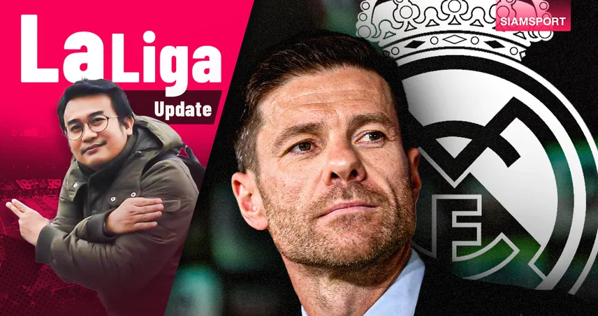 เรอัล มาดริด ในมือ ชาบี อลอนโซ่ จะออกมาแบบไหน ?