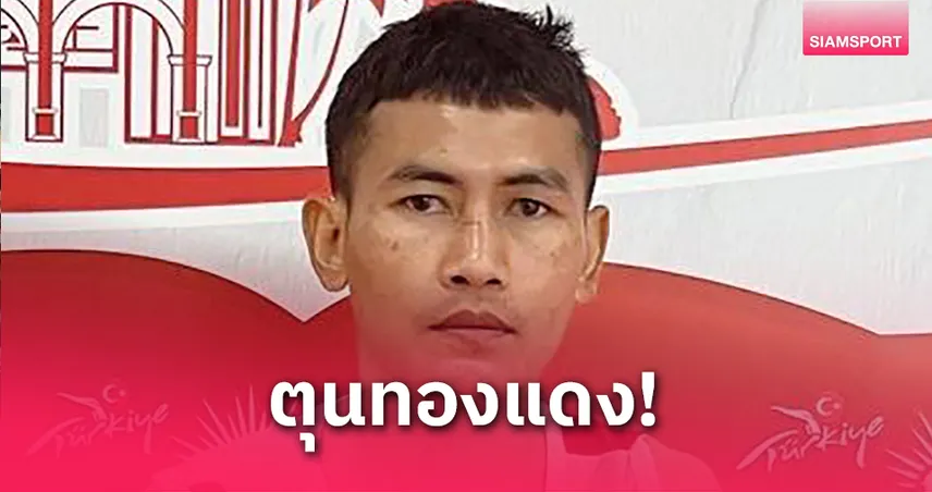 "เพชรสุพรรณ" เฉือนนักชกฟิลิปปินส์ ลิ่วรอบรองฯ ตุนเหรียญทองแดงศึกมวยไทยสมัครเล่นโลก 2025