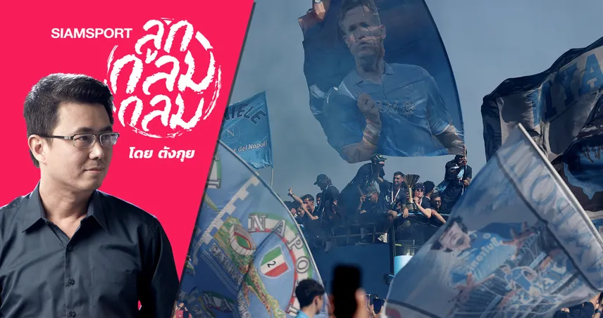 ผืนดิน ผืนน้ำ ผืนฟ้า (อีกครั้ง)