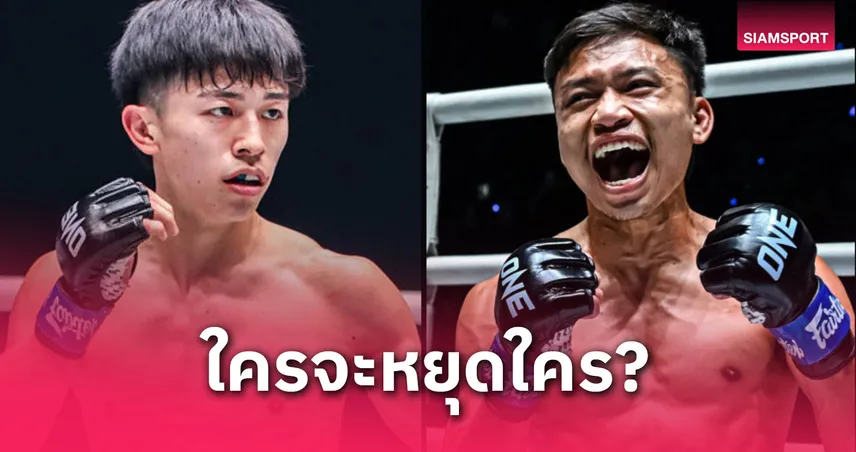 ศึกแห่งศักดิ์ศรี!  “นาดากะ” ดวลเดือด “บันลือโลก” จอมน็อกเอาต์ ศึกใหญ่ ONE ลุมพินี 114