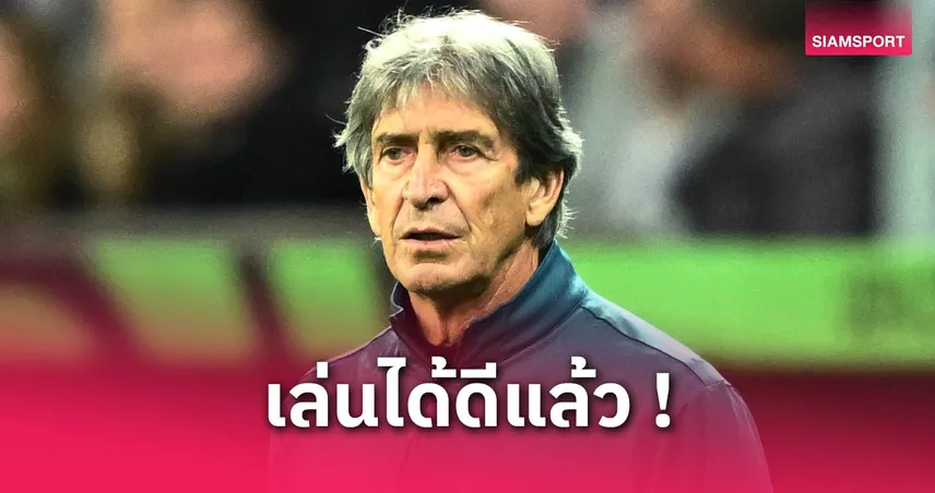 เปเยกรีนี่รับเบติสพังครึ่งหลังพ่ายเชลซี 1-4 ชวดแชมป์คอนเฟอเรนซ์ ลีก
