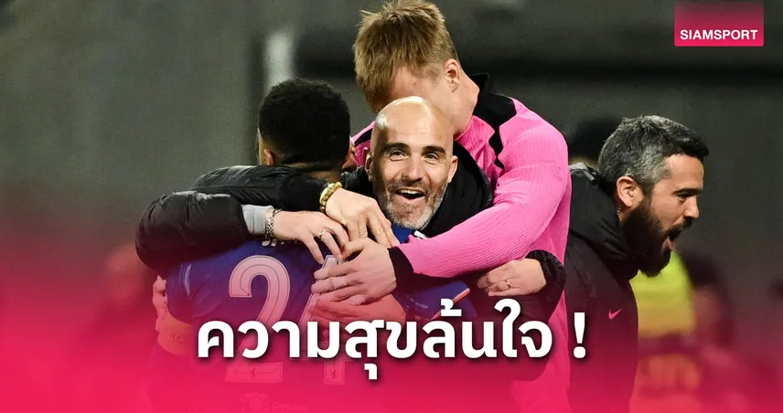 มาเรสก้าแจงเหตุไม่ส่งรีซ เจมส์ตัวจริง เกมเชลซีถล่มเบติส 4-1 ชิงคอนเฟอเรนซ์ ลีก