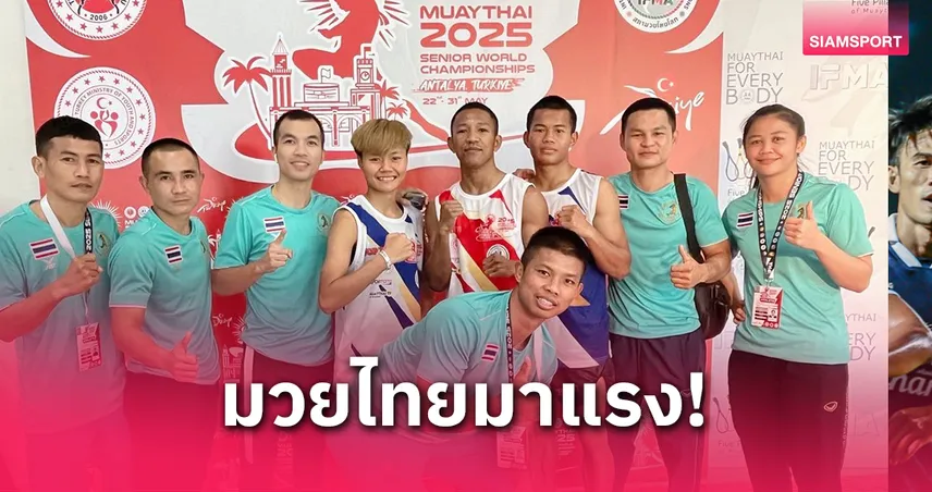 มวยไทยตุน 3 ทองแดง ศึกชิงแชมป์โลก 2024 ที่ตุรกี