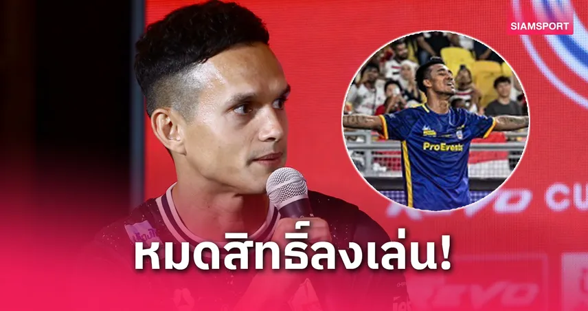 มิก้าเสียดาย หม่อง หม่อง ลวิน ฮีโร่ดับแมนยูแบนอดช่วยลำพูนชิงลีกคัพดวลบุรีรัมย์