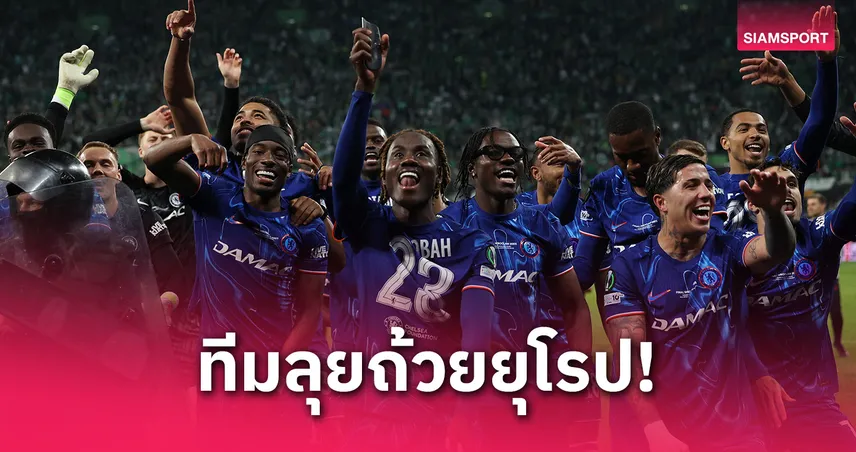 สรุปทีมพรีเมียร์ลีกได้โควตาบอลยุโรป 2025/26 : 9 สโมสรลุย UCL-UEL-UECL