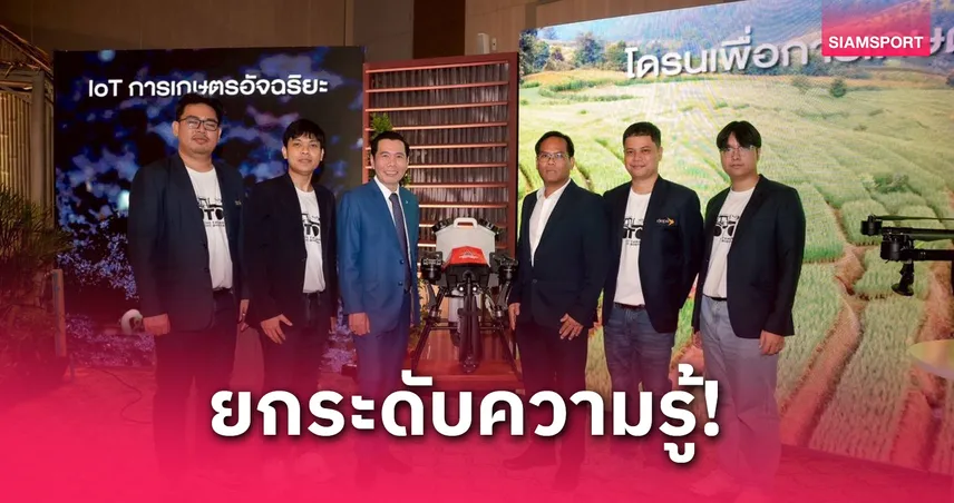  ดีป้า เปิดตัวโครงการ OTOD Smart Living ยกระดับทักษะด้านดิจิทัล